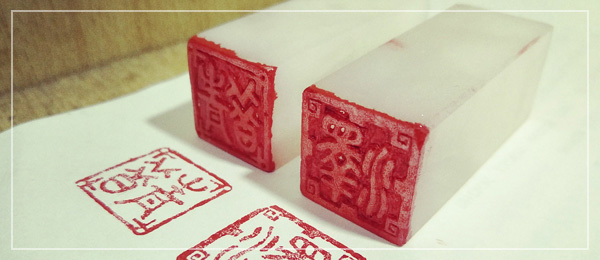 品牌·多年專(zhuān)注印章刻字